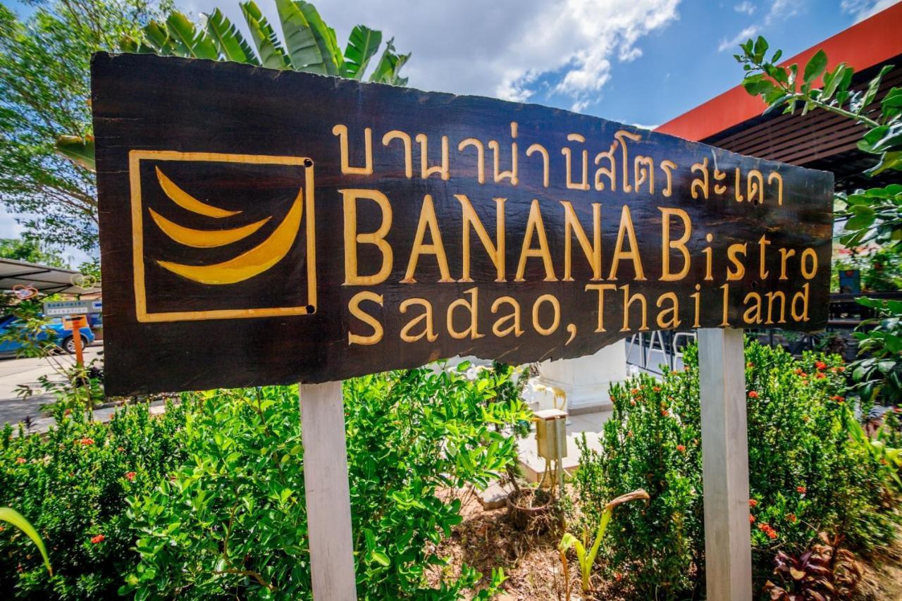 Banana Resort Sadao מראה חיצוני תמונה