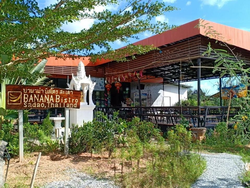 Banana Resort Sadao מראה חיצוני תמונה
